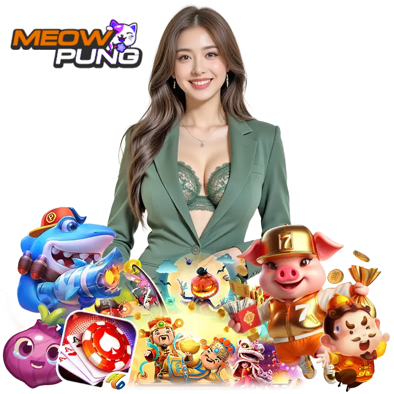 meowpung ออโต้